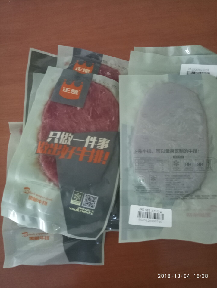 【中秋礼盒装】正是 黑椒牛排单片装 100g/袋 10人份 澳洲生鲜牛肉 家庭儿童套餐 清真怎么样，好用吗，口碑，心得，评价，试用报告,第2张