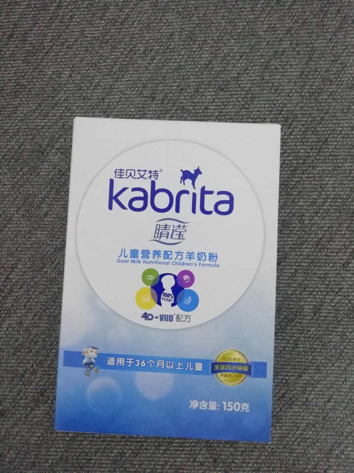 佳贝艾特（Kabrita） 睛滢儿童羊奶粉150g荷兰原装原罐进口【官方旗舰店】怎么样，好用吗，口碑，心得，评价，试用报告,第2张