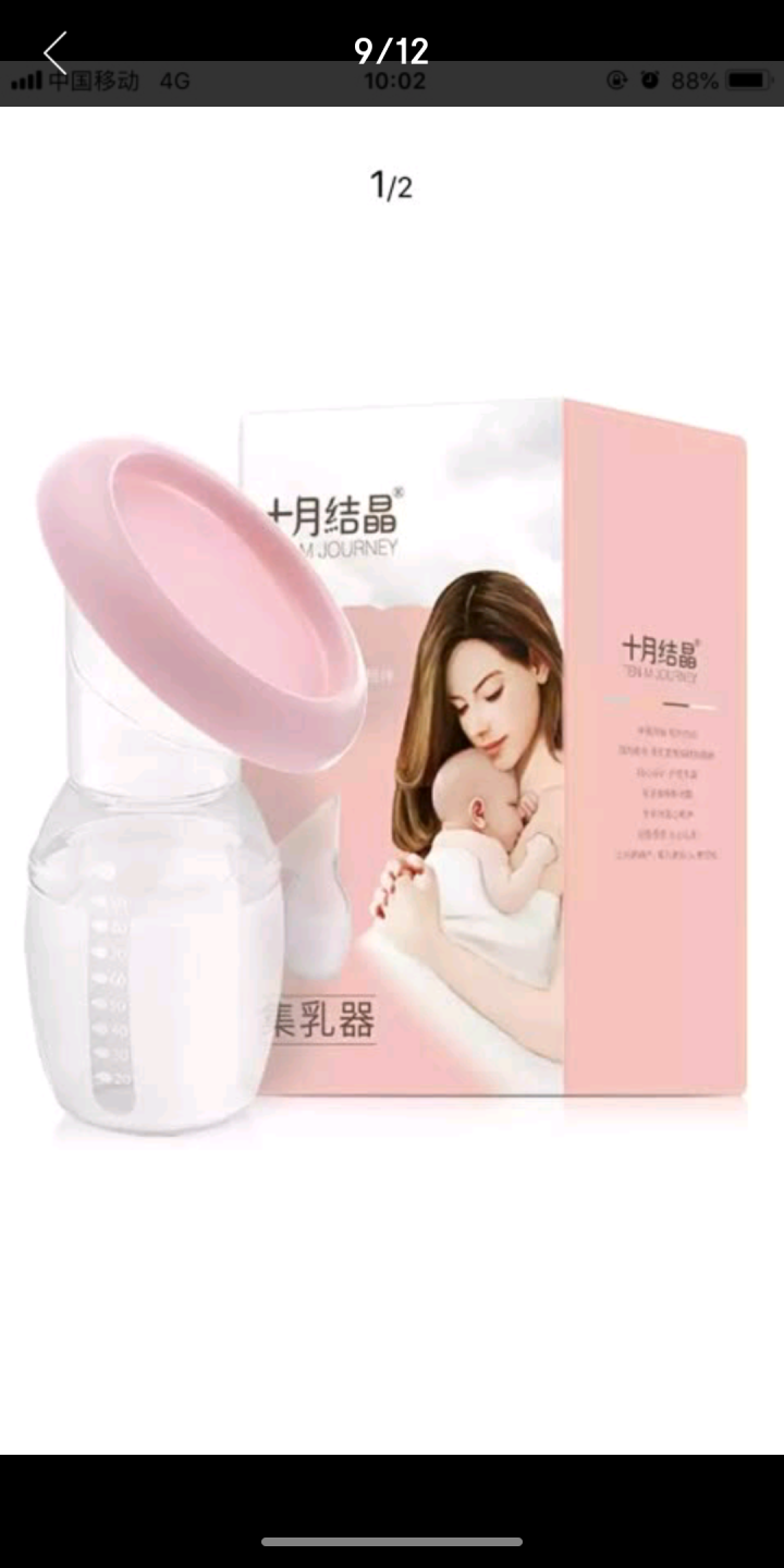 十月结晶 母乳收集器漏奶集奶器接奶器手动吸奶器自动集乳器吸乳器 盒装SH382怎么样，好用吗，口碑，心得，评价，试用报告,第4张