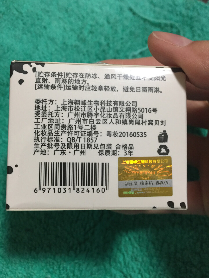 【送按摩仪】正品爆奶霜牛奶补水保湿滋润布丁护脸霜素颜懒人面霜女学生非薏仁怎么样，好用吗，口碑，心得，评价，试用报告,第4张