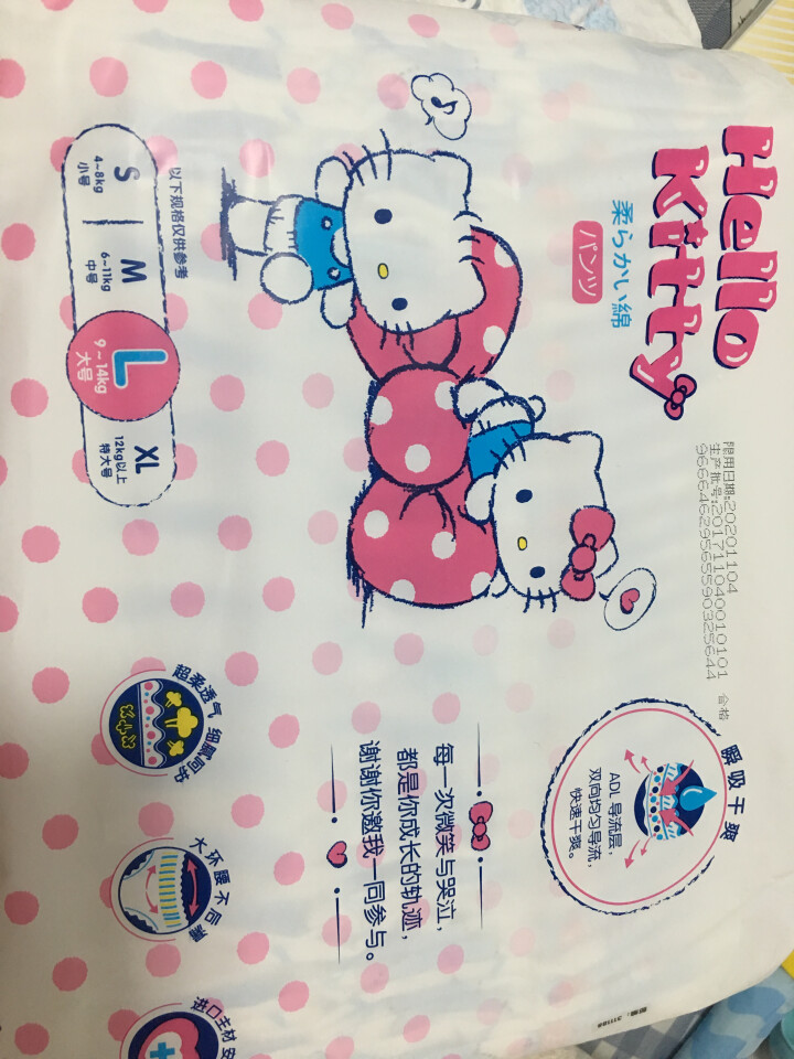 贝因美HelloKitty柔绵婴儿纸尿裤宝宝尿不湿 大号L30片【9,第2张