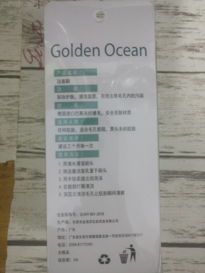 GoldenOcean金海洋梅花双面洗脸刷 站立式软毛硅胶洗脸刷 去黑头去角质 洗脸扑洁面刷 草绿色怎么样，好用吗，口碑，心得，评价，试用报告,第3张