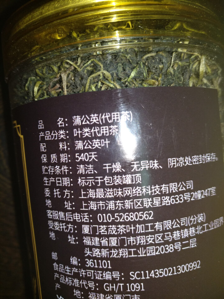 【买2送1同款】季白 茶叶 花草茶 蒲公英茶花茶 婆婆丁蒲公英根叶茶 75g/罐怎么样，好用吗，口碑，心得，评价，试用报告,第3张