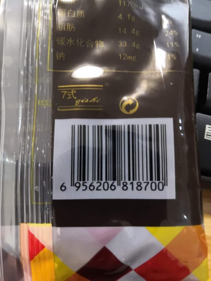 7式  烘焙原料 月饼馅料 红豆沙馅 200g怎么样，好用吗，口碑，心得，评价，试用报告,第4张