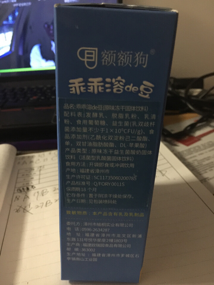 【额额狗品牌】 益生菌溶豆 儿童零食益生菌酸奶溶豆豆 原味怎么样，好用吗，口碑，心得，评价，试用报告,第4张