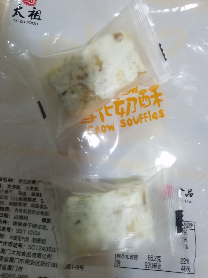 太祖（taizu） 网红雪花奶酥Q饼雪花酥180g 奶香味\椰香味\芒果味饼干糕点休闲办公茶点 奶香味 180g怎么样，好用吗，口碑，心得，评价，试用报告,第4张