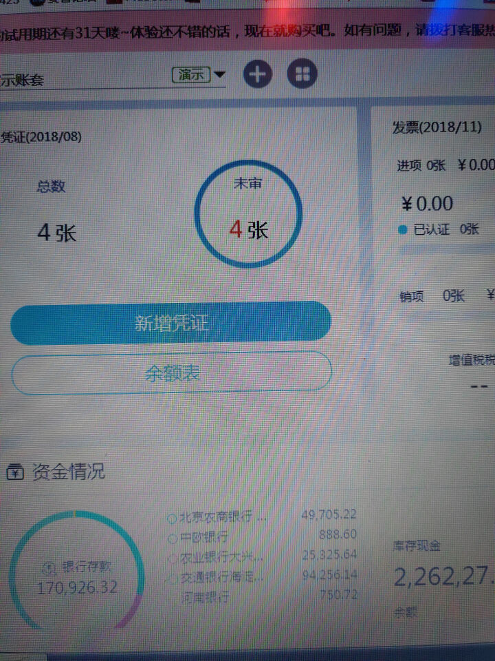 用友T+Cloud 用友t+畅捷通用友进销存财务软件 企业管理软件普及版 普及版怎么样，好用吗，口碑，心得，评价，试用报告,第2张