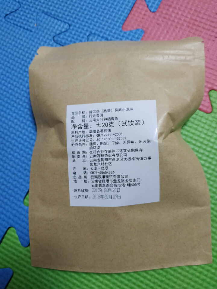 普洱茶熟茶易武古树龙珠小沱茶试饮【两粒装】怎么样，好用吗，口碑，心得，评价，试用报告,第2张