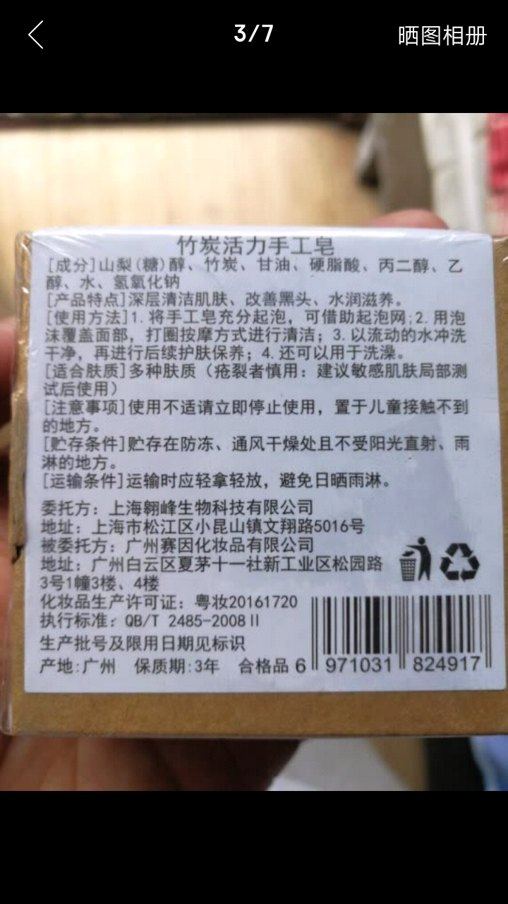 【买1送1 送同款】伽优竹炭手工藏香皂祛黑头去痘角质控油纯洗脸洁面沐浴皂非萱天然火山泥洗面乳奶男士怎么样，好用吗，口碑，心得，评价，试用报告,第4张