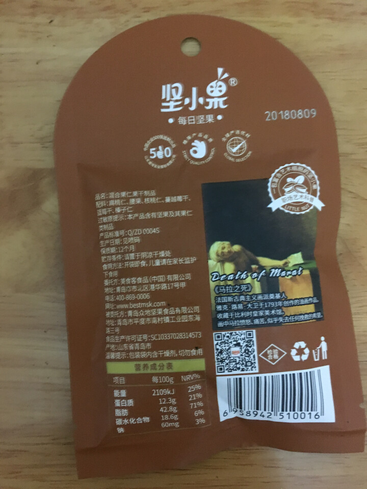 坚小果 每日坚果礼盒  混合孕妇零食大礼包 休闲干果食品组合 巴旦木仁核桃腰果 儿童坚果 单袋装怎么样，好用吗，口碑，心得，评价，试用报告,第3张