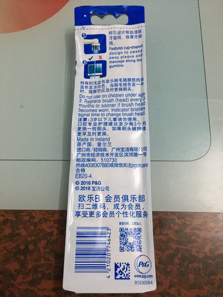 博朗 欧乐B（Oralb）电动牙刷头 4支装 精准清洁型 适配成人2D/3D全部型号 EB20,第3张