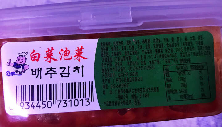 小肥食品白菜泡菜200g辣白菜韩式泡菜腌制咸菜开味下饭菜 小肥泡菜1盒怎么样，好用吗，口碑，心得，评价，试用报告,第4张