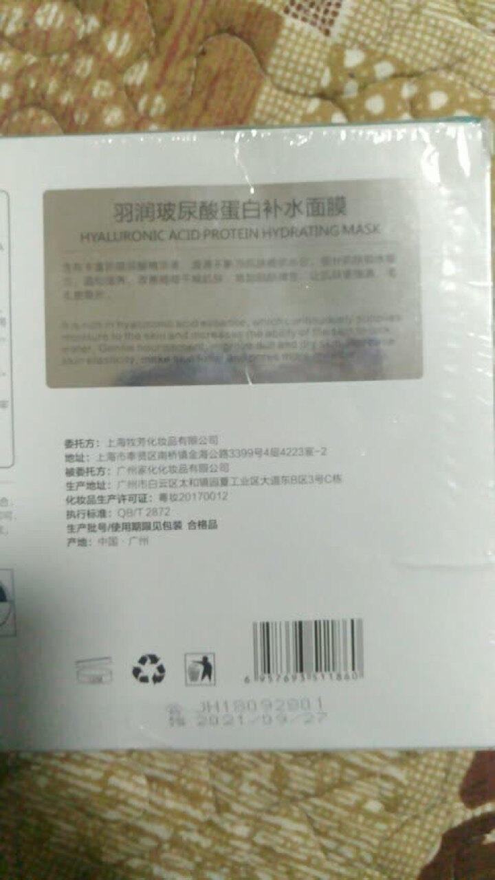 玻尿酸蛋白补水保湿面膜纸提拉紧致收缩细致毛孔修护肌肤提亮肤色女士男士学生非撕拉式清洁吸黑头导出液泥粉 单片30ml怎么样，好用吗，口碑，心得，评价，试用报告,第4张