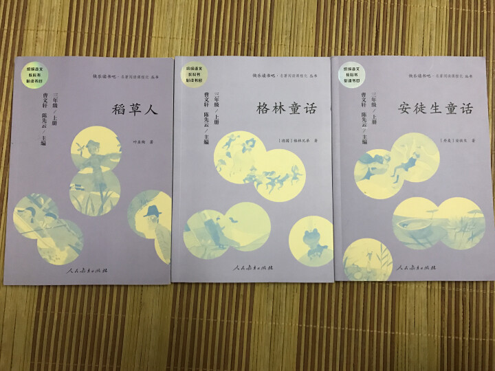 安徒生童话稻草人格林童话 小学三年级上曹文轩推荐书籍 快乐读书吧丛书叶圣陶正版原著儿童文学全集三册怎么样，好用吗，口碑，心得，评价，试用报告,第2张