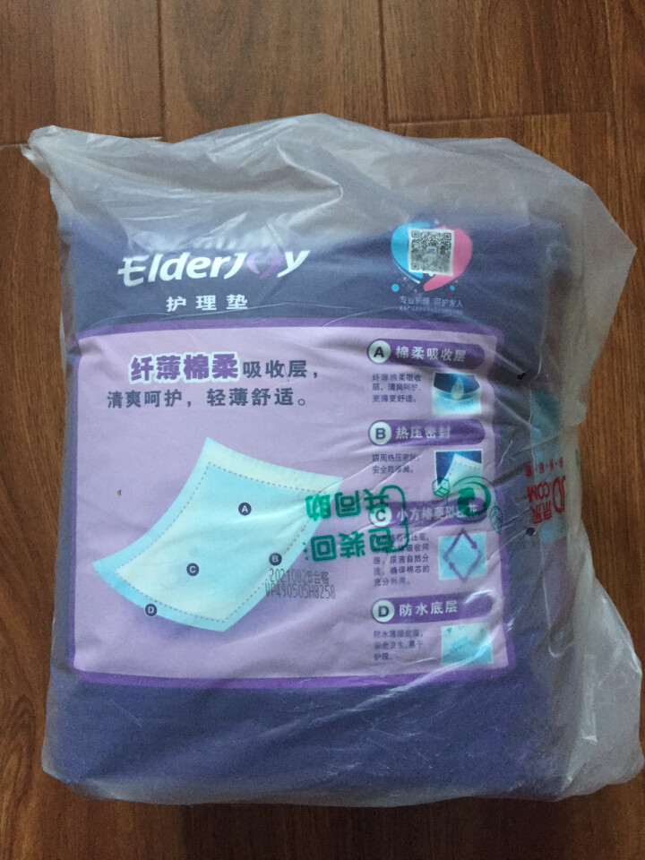 安而康(Elderjoy) 纤薄 成人护理垫 孕产妇/经期护理垫/婴儿尿垫大号L10片【600mm,第2张