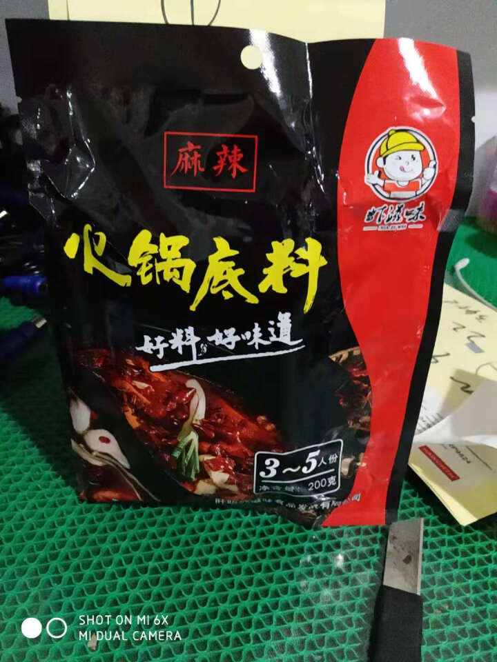 虾滋味麻辣火锅底料调料包自制重庆火锅底料正宗麻辣超辣特辣麻辣小包牛油火锅底料麻辣香辣小包装怎么样，好用吗，口碑，心得，评价，试用报告,第3张