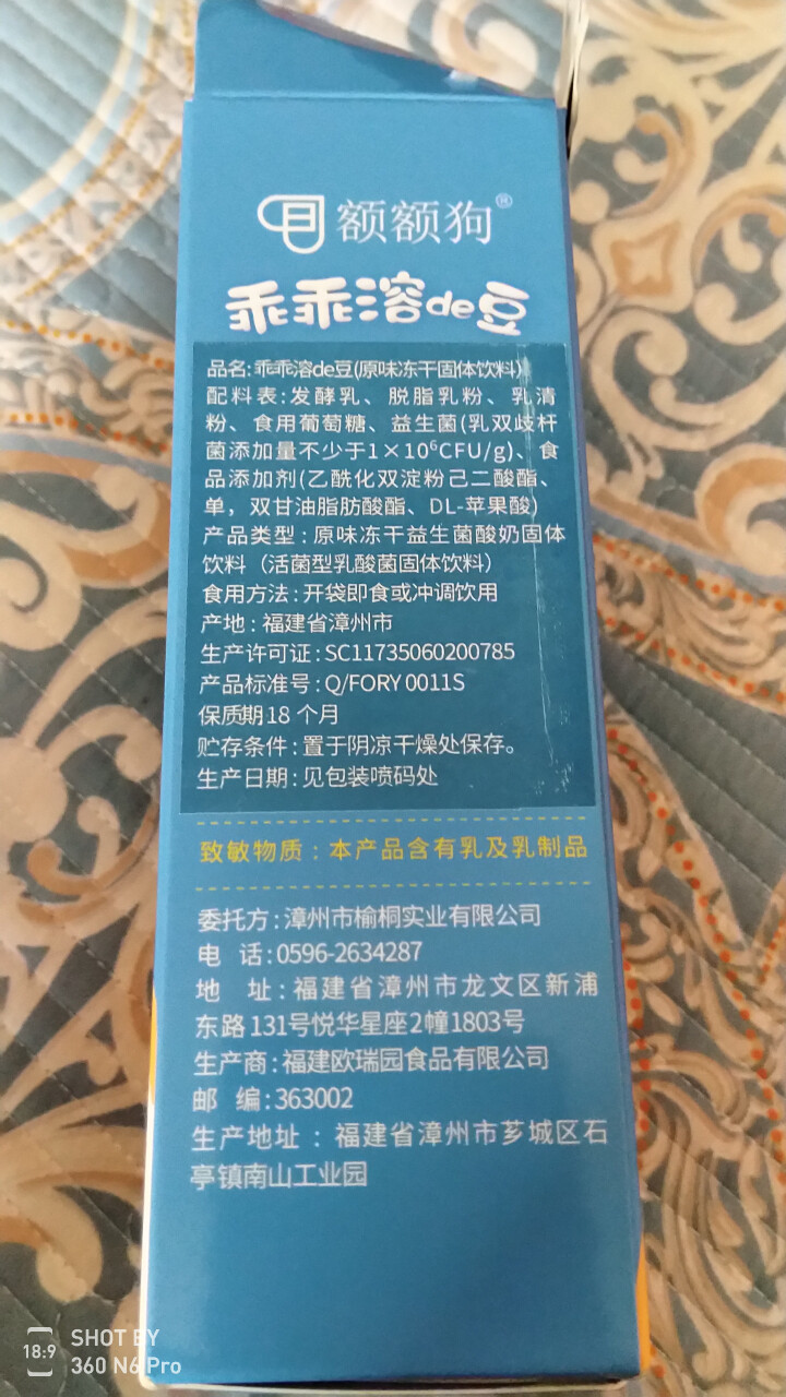 【额额狗品牌】宝宝零食益生菌溶豆酸奶入口即化溶豆豆儿童辅食 原味怎么样，好用吗，口碑，心得，评价，试用报告,第3张