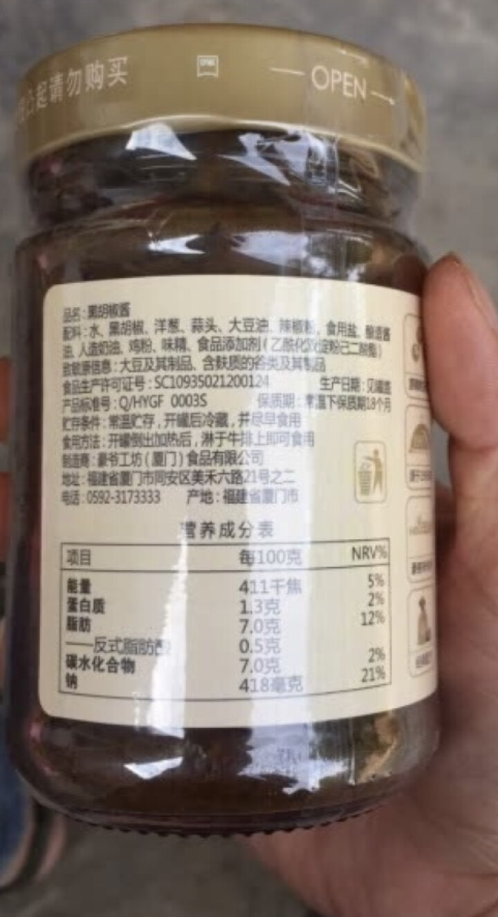 正宗豪客来豪爷工坊正宗黑胡椒酱汁辛爽意大利面酱牛排酱牛肉酱拌面炒饭面条中西餐调料烹饪佐料 豪爷工坊牛排酱怎么样，好用吗，口碑，心得，评价，试用报告,第3张