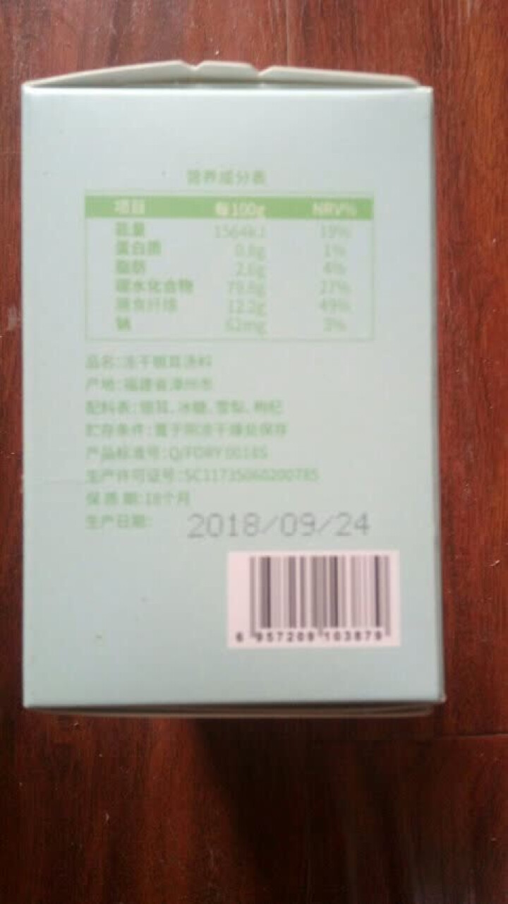 即食银耳汤冻干 冲泡速食特产银耳羹 多种口味 桂圆红枣枸杞怎么样，好用吗，口碑，心得，评价，试用报告,第4张