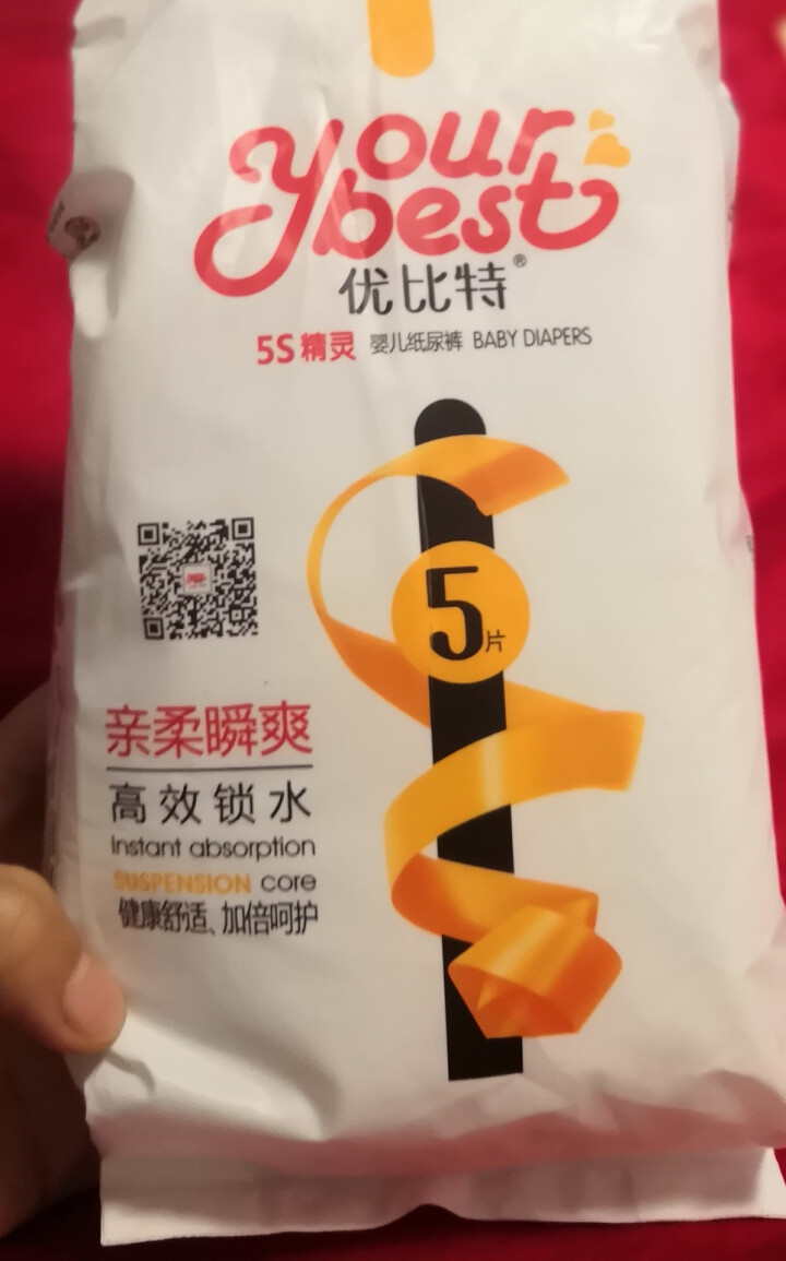 优比特 【yourbest】婴儿纸尿裤 柔薄瞬吸系列 单片独立包装 S码5片装 小号尿不湿（4,第9张