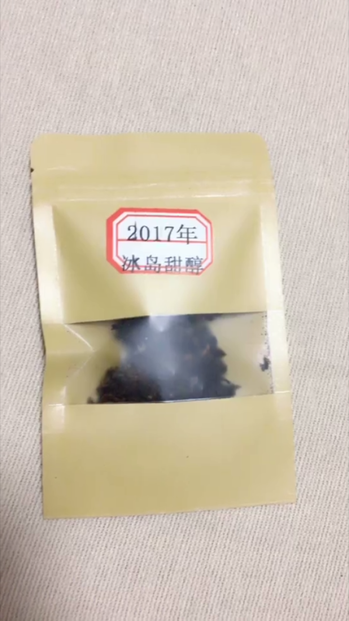 云茗木 冰岛甜醇 普洱茶熟茶饼茶 古树纯料头春茶叶发酵 10克装 熟茶中高端怎么样，好用吗，口碑，心得，评价，试用报告,第3张