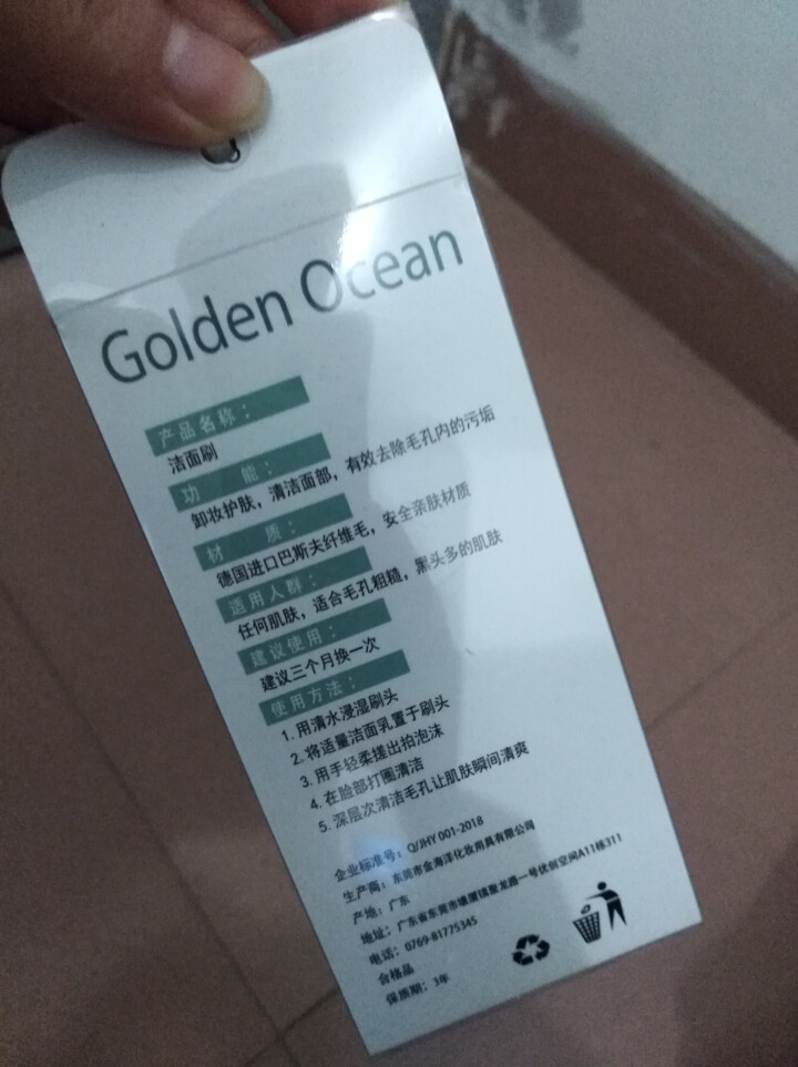 GoldenOcean金海洋洗脸刷洁面仪软毛手动深层清洁神器洁颜毛孔抖音家用网红刷脸刷子 粉色怎么样，好用吗，口碑，心得，评价，试用报告,第2张