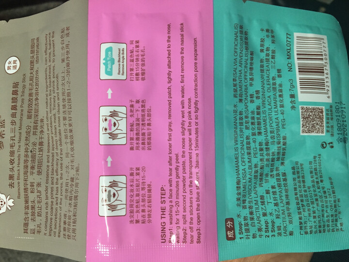 小猪鼻贴去黑头粉刺神器鼻膜鼻贴三部曲套装控油收缩毛孔撕拉式男女士通用 1片怎么样，好用吗，口碑，心得，评价，试用报告,第4张