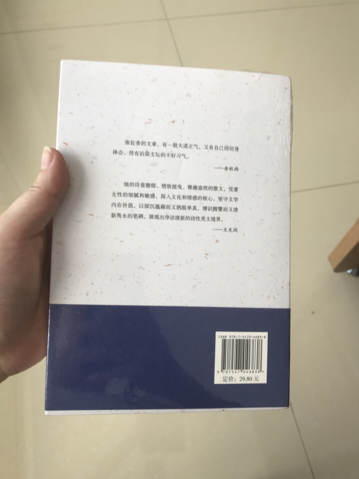 在时光的回声里漫游 中、高考热门作家张佐香全新暖心力作，深受余秋雨、蒋子龙、范小青、王充闾等名家好评怎么样，好用吗，口碑，心得，评价，试用报告,第4张