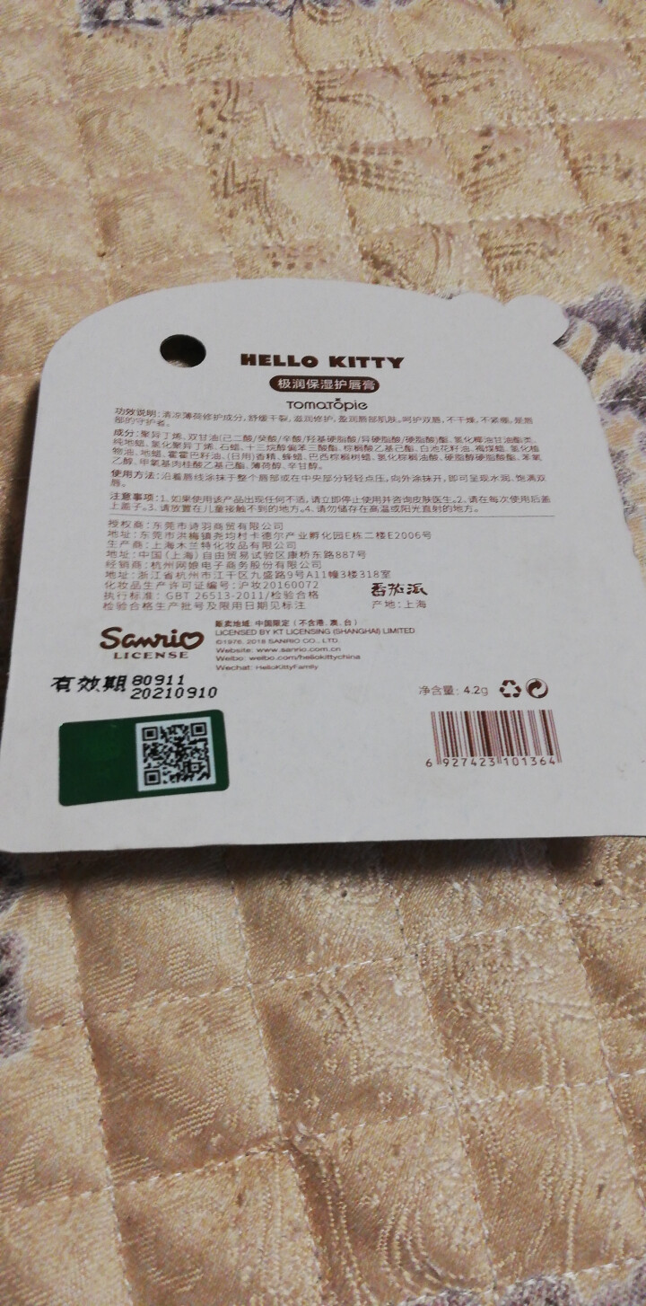 Hello kitty滋润保湿女士无色润唇膏裸色补水男士润唇膏 极润保湿 薄荷4.2g/支怎么样，好用吗，口碑，心得，评价，试用报告,第3张