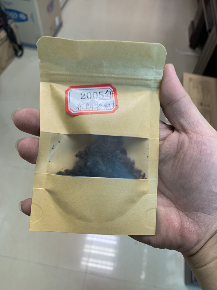 云茗木 古树茶 普洱茶叶  布朗古树熟茶 2005年 老茶砖 熟茶中端 老茶砖同款茶样10克装 商品属于试用装不建议购买怎么样，好用吗，口碑，心得，评价，试用报,第3张