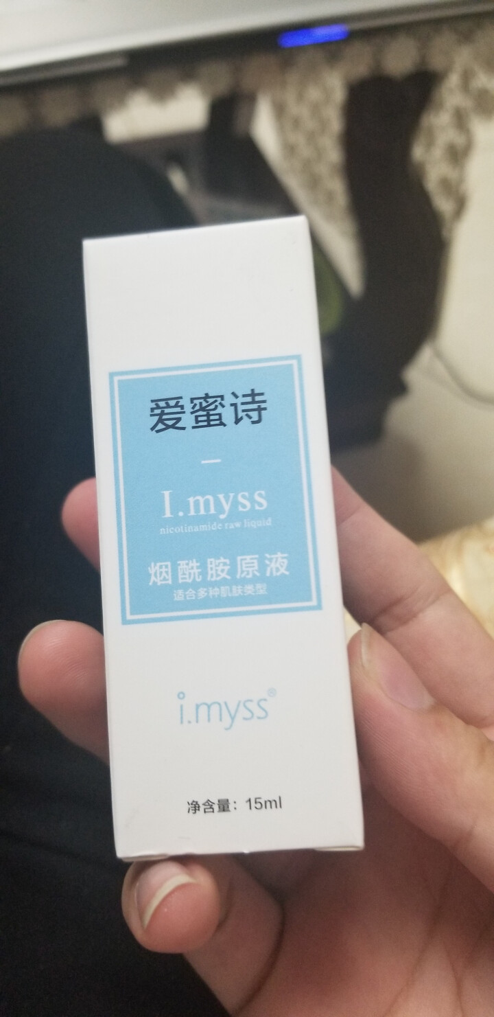 Imyss爱蜜诗 烟酰胺原液3%浓度面部精华液提亮肤色淡化痘印去黄美肤白暂 15ml怎么样，好用吗，口碑，心得，评价，试用报告,第4张