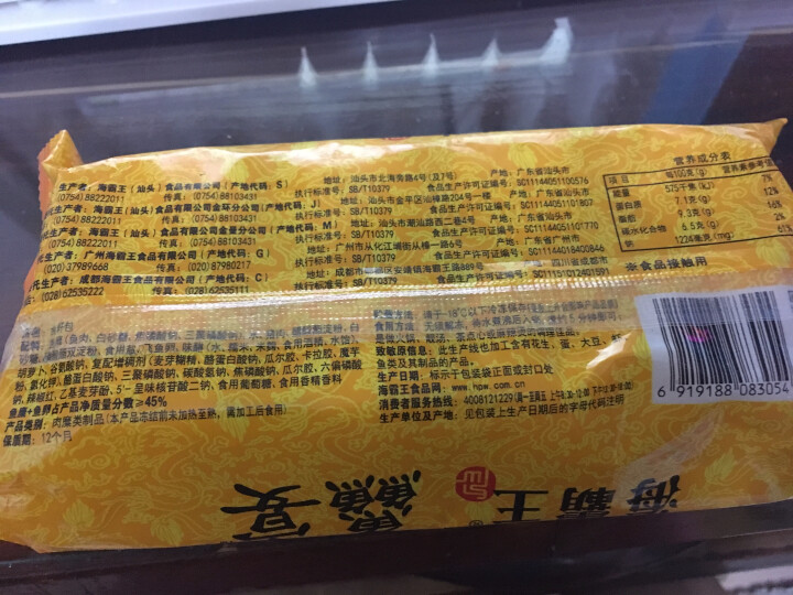 海霸王 鱼籽包 鱻宴料理 125g 火锅丸子 火锅食材 烧烤食材怎么样，好用吗，口碑，心得，评价，试用报告,第3张