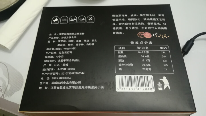 盐阜早餐 买1送1】核桃芝麻黑豆粉450g 黑芝麻核桃粉黑芝麻糊黑芝麻粉谷物早餐代餐粉怎么样，好用吗，口碑，心得，评价，试用报告,第3张