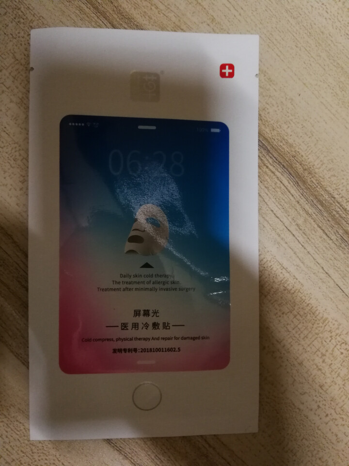 集万草医用面膜祛痘痘印敏感肌水光针激光术后晒后泛红血丝医美无菌修复医药面膜 专柜正品 6片装 2片试用怎么样，好用吗，口碑，心得，评价，试用报告,第4张