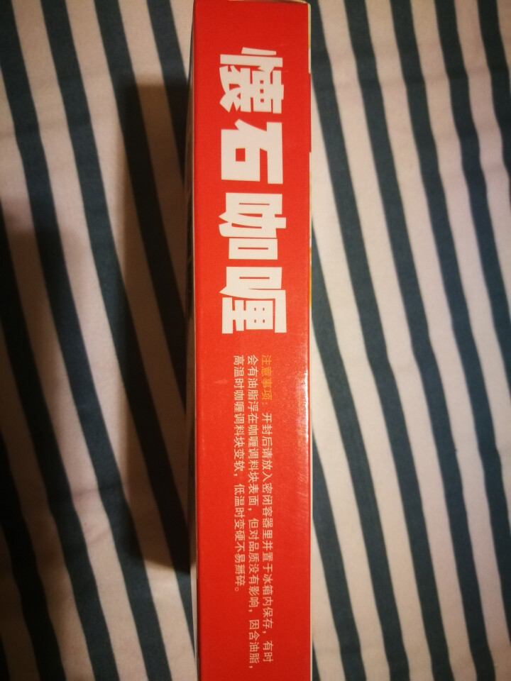 天鹏 日式咖喱块料理怀石咖喱拌饭酱日本块状黄咖喱蟹鱼丸牛肉粉膏火锅调味料卤料调味品100g*2盒 原味1盒怎么样，好用吗，口碑，心得，评价，试用报告,第4张