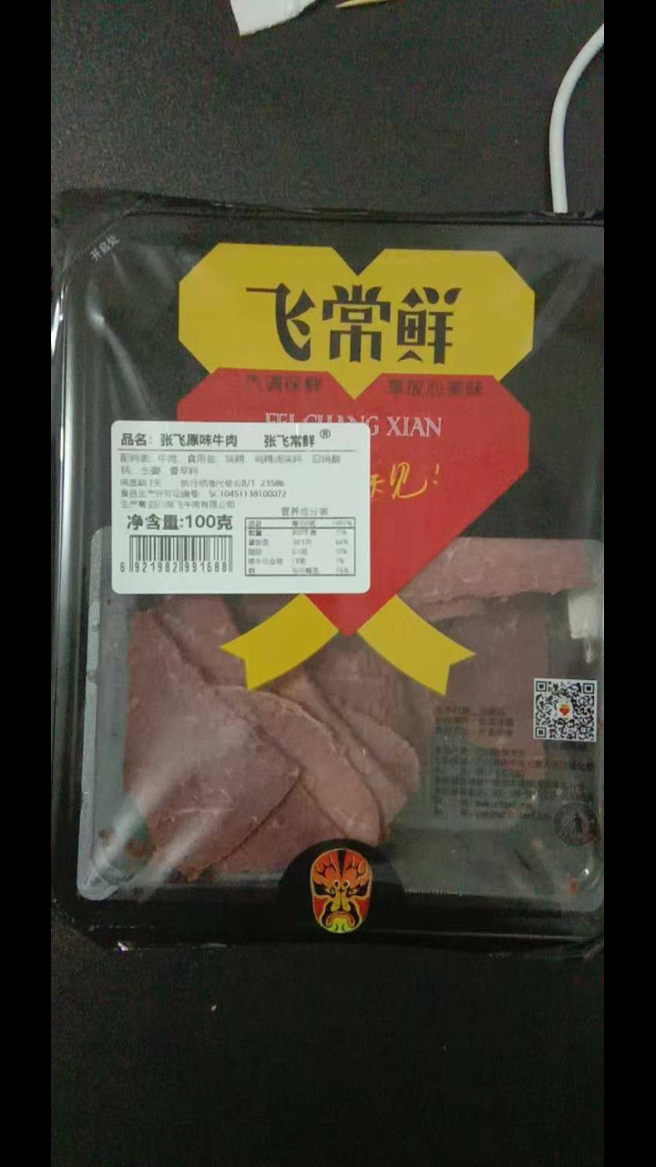 张飞常鲜 张飞原味牛肉 地道川味即食卤菜 气调锁鲜装100g/盒怎么样，好用吗，口碑，心得，评价，试用报告,第3张