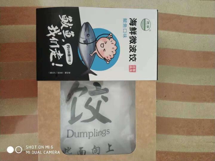 鲁海 海鲜微波水饺 鲅鱼口味 280g （12只）怎么样，好用吗，口碑，心得，评价，试用报告,第4张