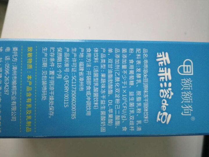 【额额狗品牌】 益生菌溶豆 儿童零食益生菌酸奶溶豆豆 原味怎么样，好用吗，口碑，心得，评价，试用报告,第3张