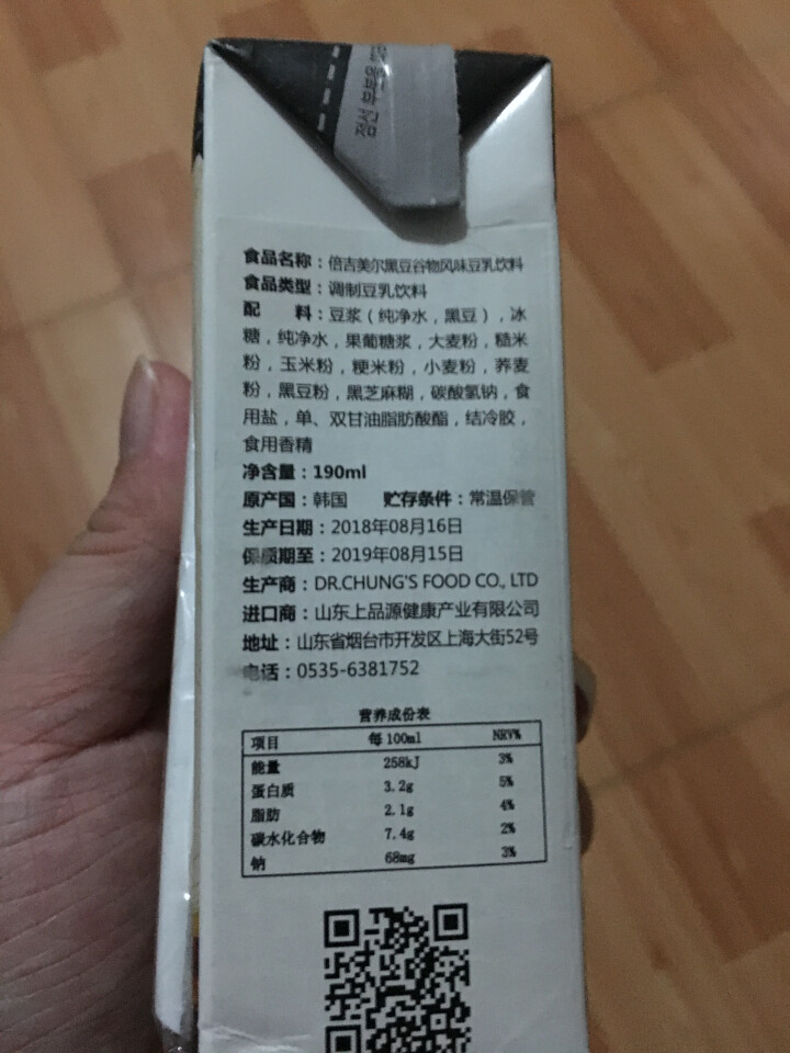 韩国进口 倍吉美尔16谷物黑豆豆奶营养豆乳 190ml*2（体验装）怎么样，好用吗，口碑，心得，评价，试用报告,第4张