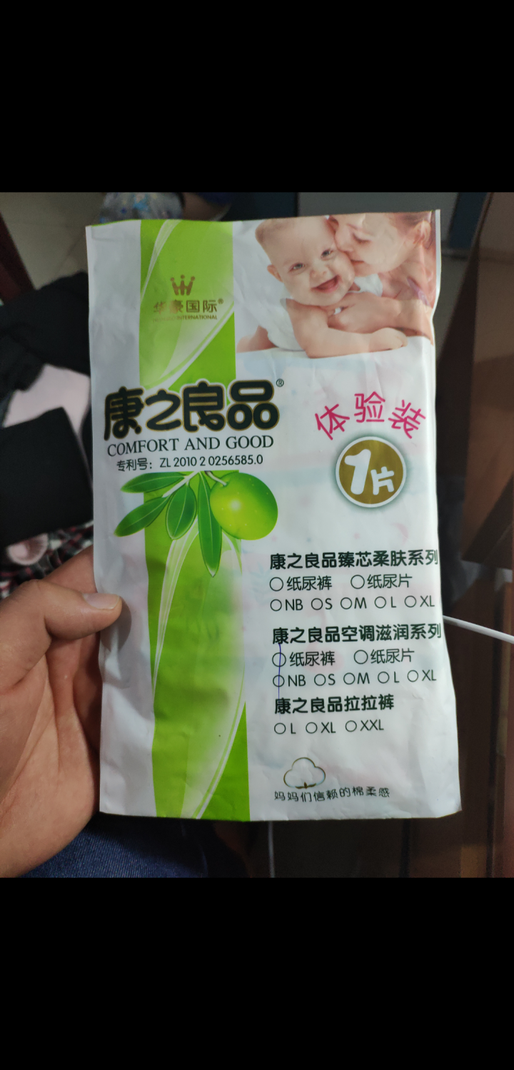 康之良品 空调+滋润 纸尿裤 试用装*4片  每人限购4片 纸尿裤NB初生码怎么样，好用吗，口碑，心得，评价，试用报告,第3张