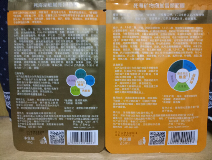 瑞薇琪死海泥矿物补水保湿清洁去黑头泥膜面膜套装男女士 补水美肤白嫩 控油祛淡痘印 亮透皙面膜组合装 六片装怎么样，好用吗，口碑，心得，评价，试用报告,第4张