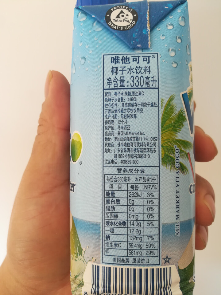 唯他可可（Vita Coco）天然椰子水进口NFC果汁饮料330ml*4瓶怎么样，好用吗，口碑，心得，评价，试用报告,第3张