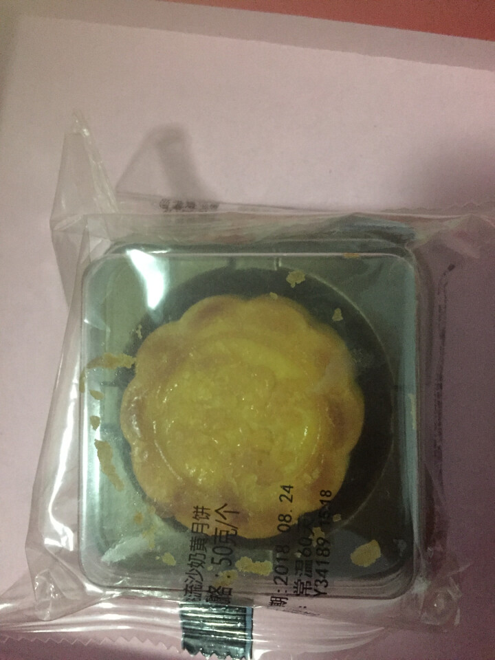 广州酒家月饼利口福 核桃流沙奶黄月饼50g*10个 非试用客户拍下不发货怎么样，好用吗，口碑，心得，评价，试用报告,第3张