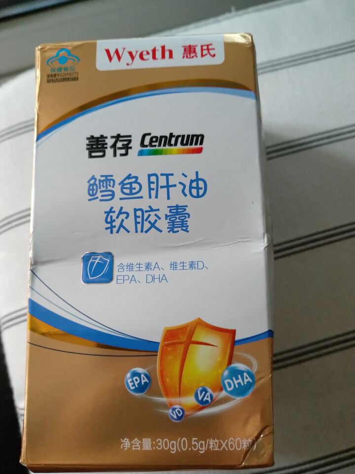 善存 Centrum 鳕鱼肝油软胶囊60粒（含维生素A、维生素D、EPA、DHA）怎么样，好用吗，口碑，心得，评价，试用报告,第2张