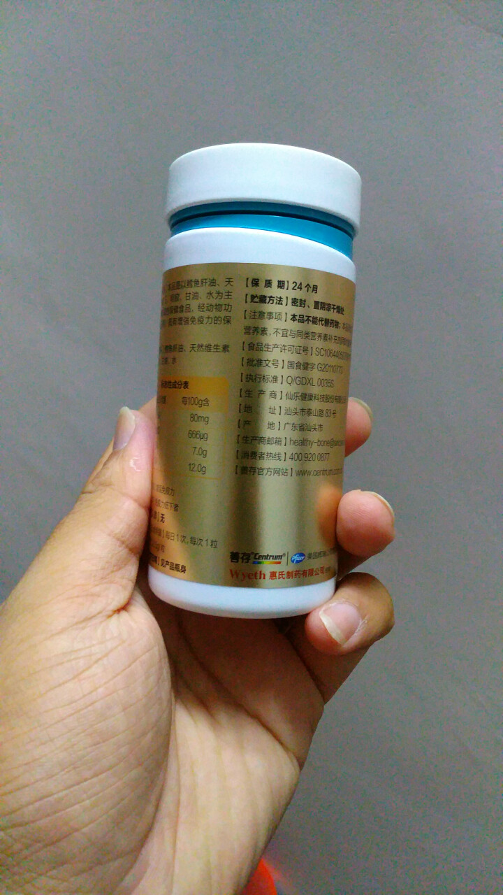 善存 Centrum 鳕鱼肝油软胶囊60粒（含维生素A、维生素D、EPA、DHA）怎么样，好用吗，口碑，心得，评价，试用报告,第3张