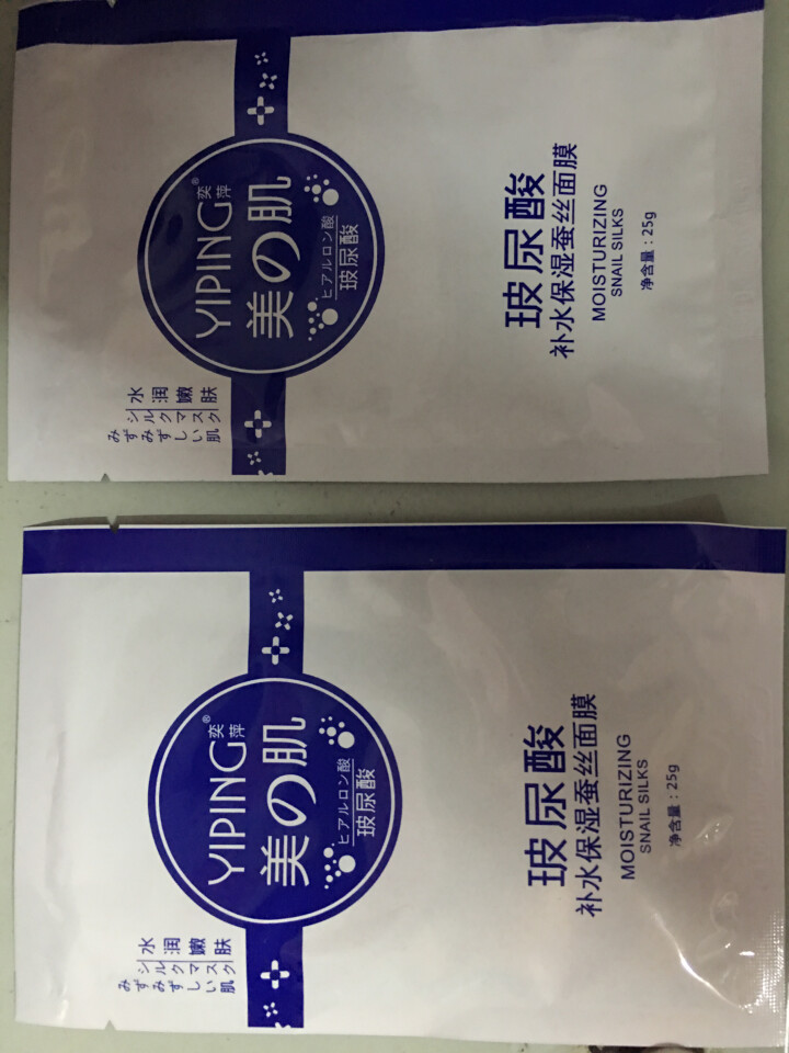 CC精油 茜茜焕颜祛斑精油茜茜焕颜精油II2代淡黄斑玻尿酸原液提亮肤色补水保湿雀斑去斑水系列 奕萍面膜二片怎么样，好用吗，口碑，心得，评价，试用报告,第4张