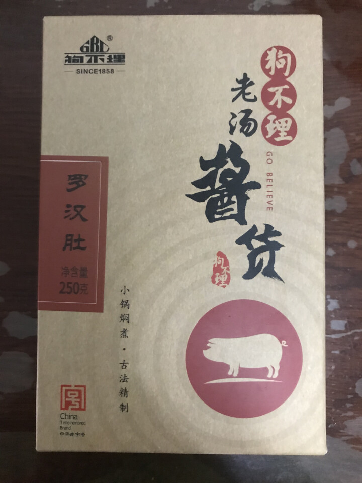 狗不理 罗汉肚 250g（整块装）怎么样，好用吗，口碑，心得，评价，试用报告,第2张