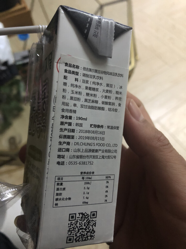 韩国进口 倍吉美尔16谷物黑豆豆奶营养豆乳 190ml*2（体验装）怎么样，好用吗，口碑，心得，评价，试用报告,第3张