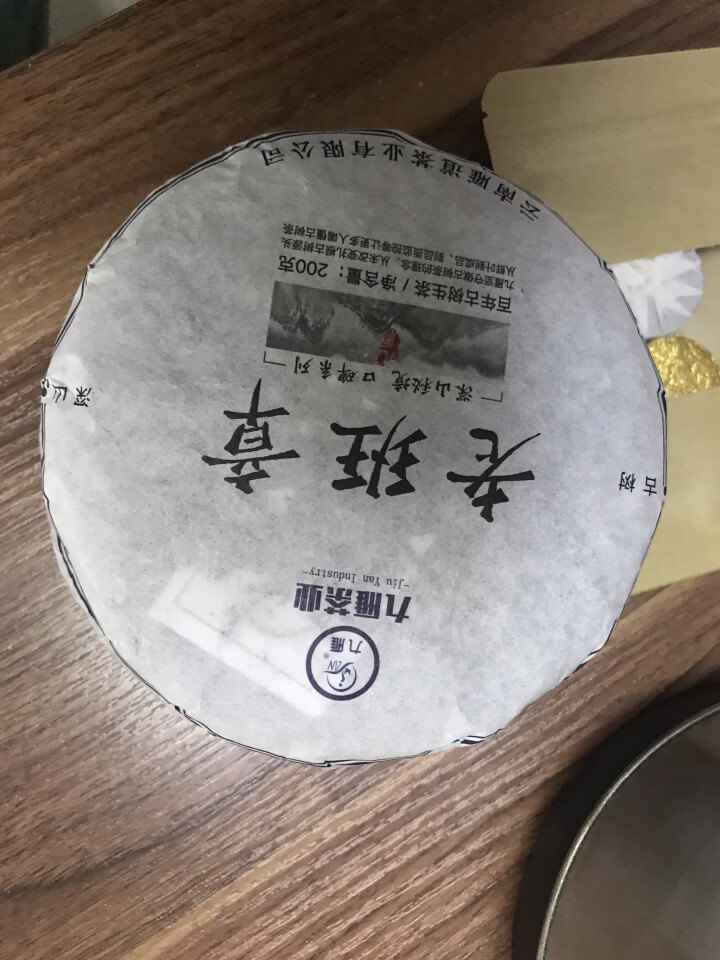 九雁云南普洱茶生茶饼冰岛老班章易武古树茶叶3片装/600g怎么样，好用吗，口碑，心得，评价，试用报告,第4张