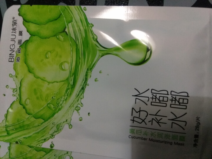 【满19送牙刷】冰菊蜂蜜红石榴黄瓜面膜补水亮肤面膜28g补水保湿面膜贴男女通用 六片黄瓜面膜怎么样，好用吗，口碑，心得，评价，试用报告,第4张